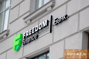 Прекращение выдачи карт банка Freedom Finance