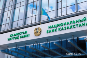 Нацбанк Казахстана сохранил базовую ставку